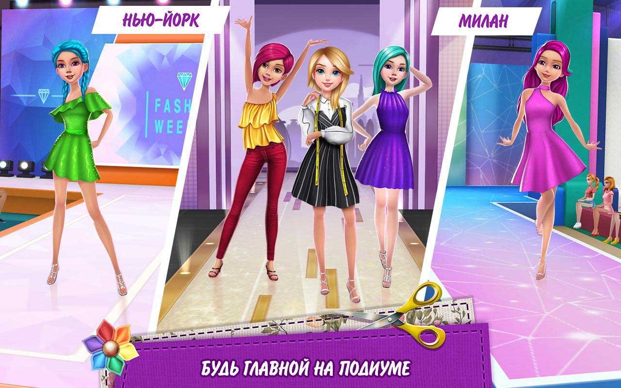 Мир моды